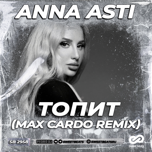 Anna Asti - Топит (Max Cardo Remix)