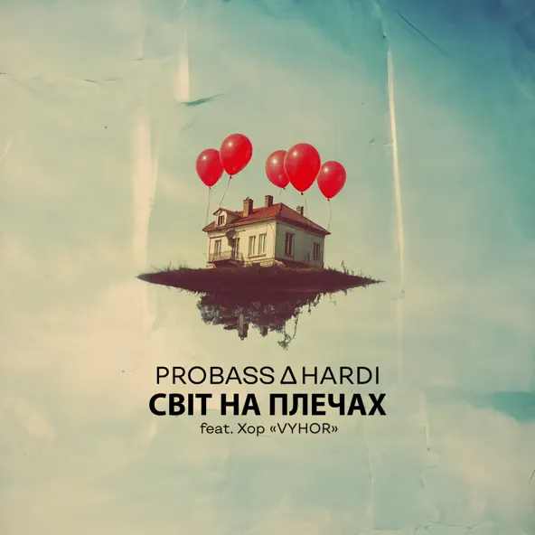 Probass & Hardi - Світ На Плечах (feat. Хор Vyhor)