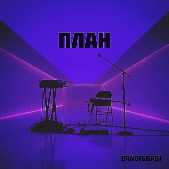 Bandi&Bagi - План