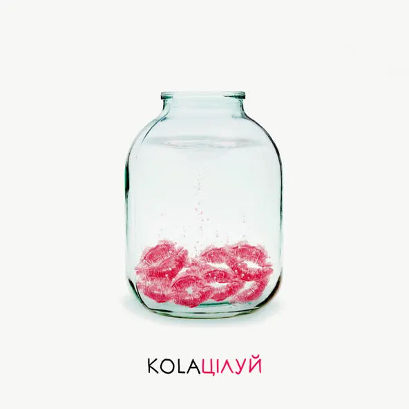 Kola - Цілуй