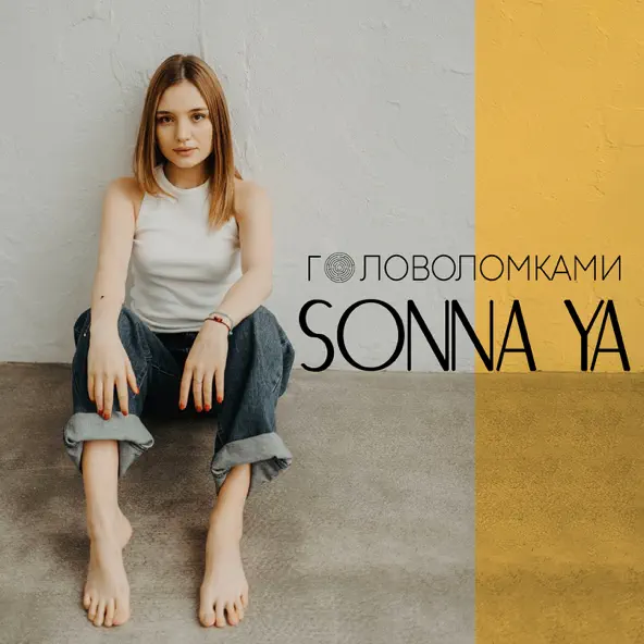 Sonna Ya - Головоломками