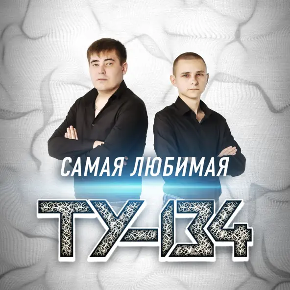 Ту-134 - Закат Очередного Дня